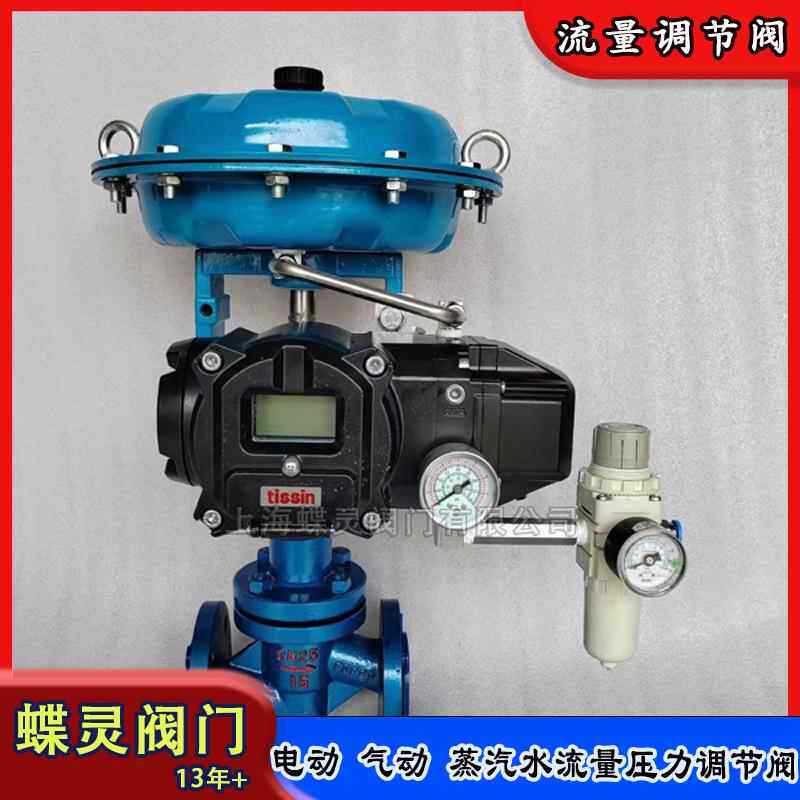 气动衬氟调节阀 ZJHPF46-16C气体流量水压蒸汽调节阀 制药管道用