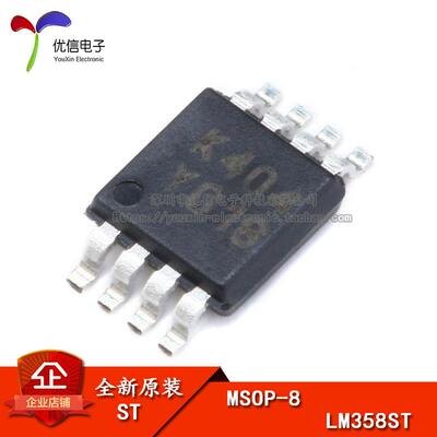 原装正品 贴片 LM358ST MSOP-8 双路运算放大器IC芯片