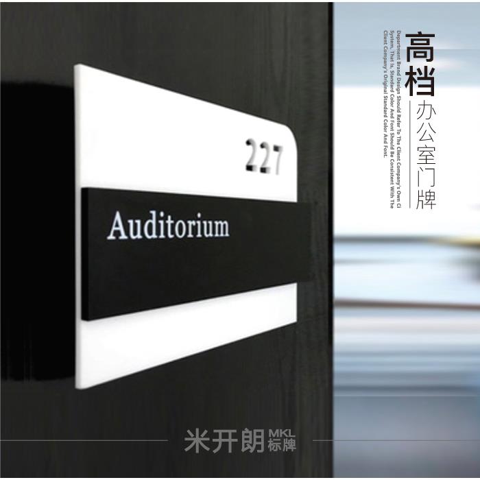 高档办公室门牌贴科室牌定制公司部门标识牌创意压克力标牌提示牌
