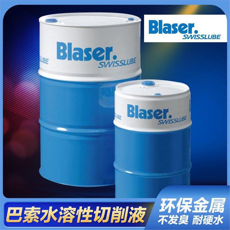巴索切削油乳化油Vascomill 22 金属加工液机床冷却液208L