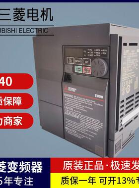 变频器E840三相80V通用调速器.7KW 7.5KW 11KW原装现货分销