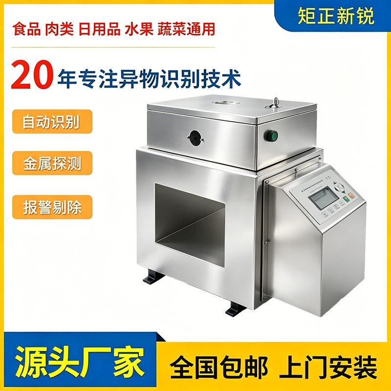 食品金属检测探头糕点巧克力蛋糕异物检测机仪器感应灵敏度
