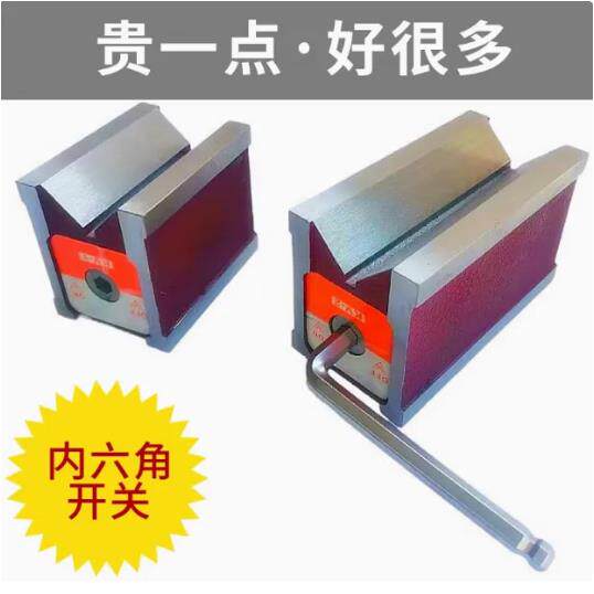 磁性检验V型铁磁力三角台内六角V形块线 线切割开 关磁铁磁力底座