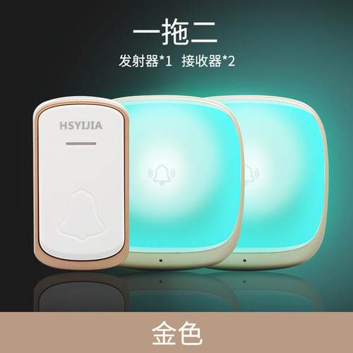 航胜易家B209一拖二强闪光无线遥控电子音乐门铃老人聋哑人呼叫器