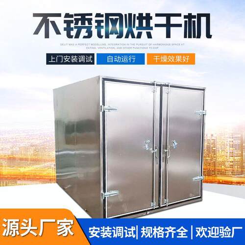 工业烤箱热风循环烘箱电加热不锈钢烘干机海鲜食品海产品干燥箱