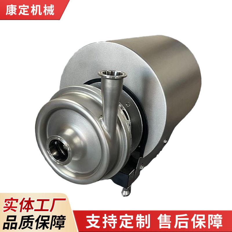 离心泵供应负压闭式离心奶泵牛奶自吸抽真空离心泵