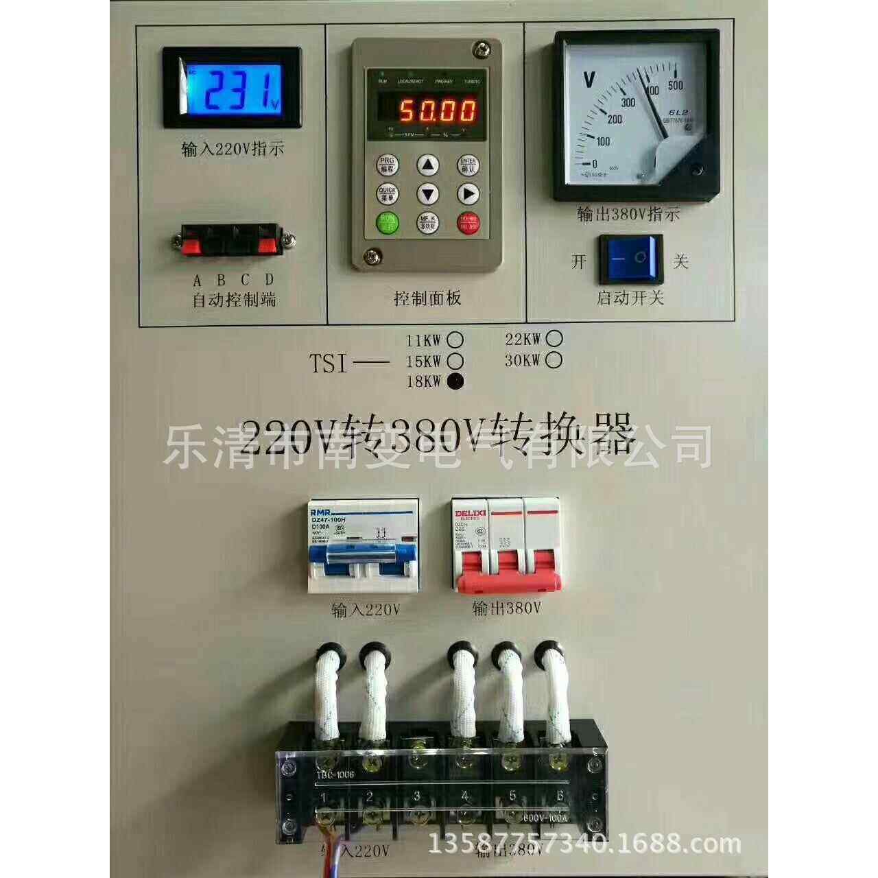 优惠电源转换器单相220V转三相380V5.5KW7.5KW单相电转三相电南变