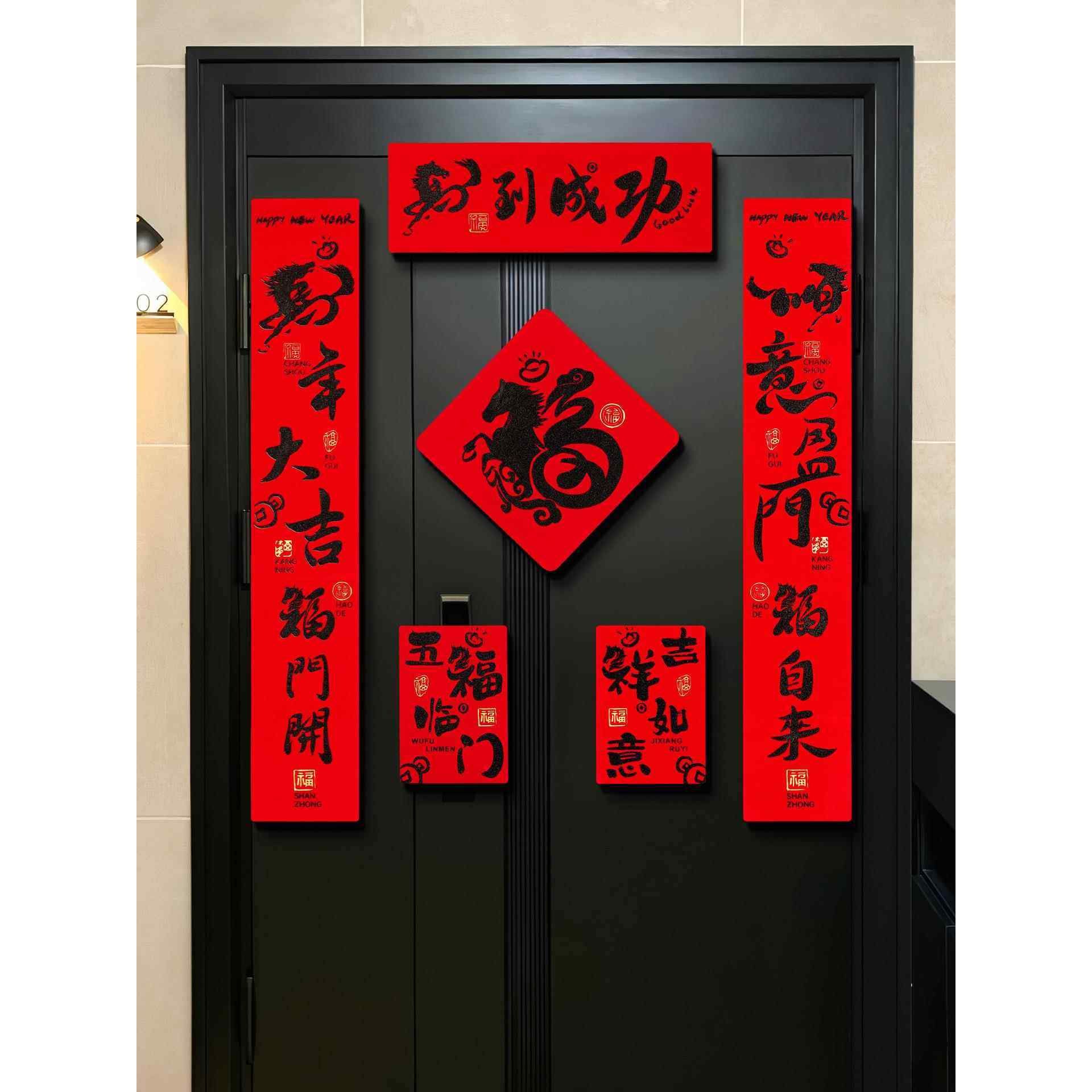 2026马年磁吸绒布春联新年对联新款创意植春节过年福字大门贴装饰,家居饰品,门贴,淘宝优惠券,粉丝福利购,淘宝优惠卷