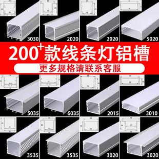 线条灯带双眼皮明装 铝槽银色铝合金u型槽led线 三 线形灯嵌入式 线