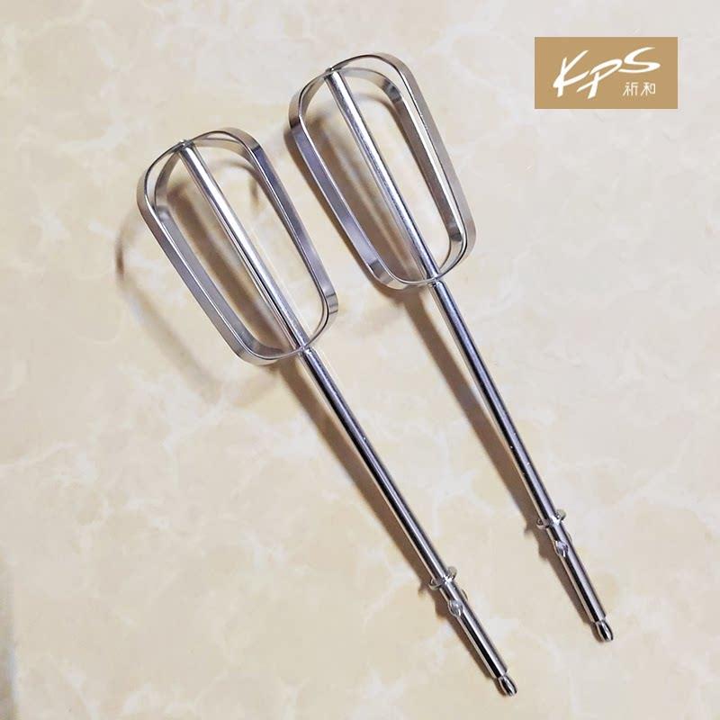 KPS祈和 KS-550打蛋器配件 不锈钢打蛋网 打蛋头1对 打蛋棒 新款