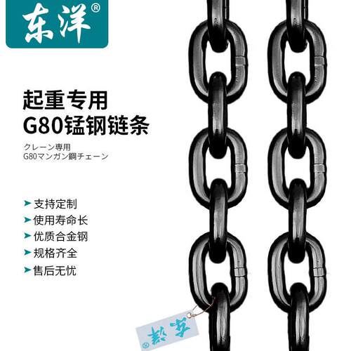 厂家G80起重链条1*9mm22mm耐磨耐温锰钢工业链条吊车链条