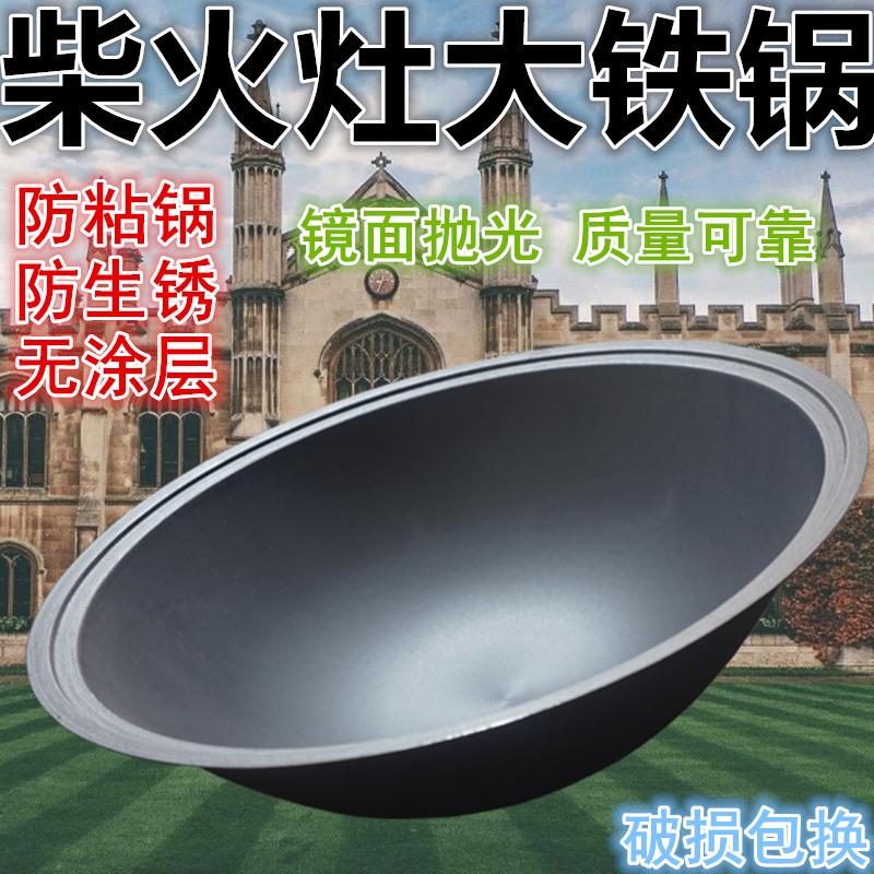 加厚铸铁锅农村大铁锅无涂层锅不锈锅柴火灶炒锅不粘锅老式炒菜锅