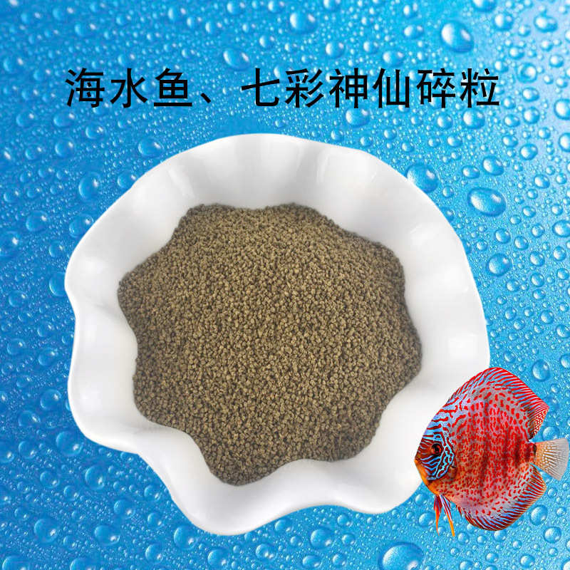 小海鱼饲料鱼食鱼粮 袋七彩粒观赏鱼水鱼神仙20kg碎/