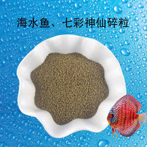 袋粒水鱼鱼七彩鱼饲料20kg碎 观赏鱼粮鱼食小海/神仙