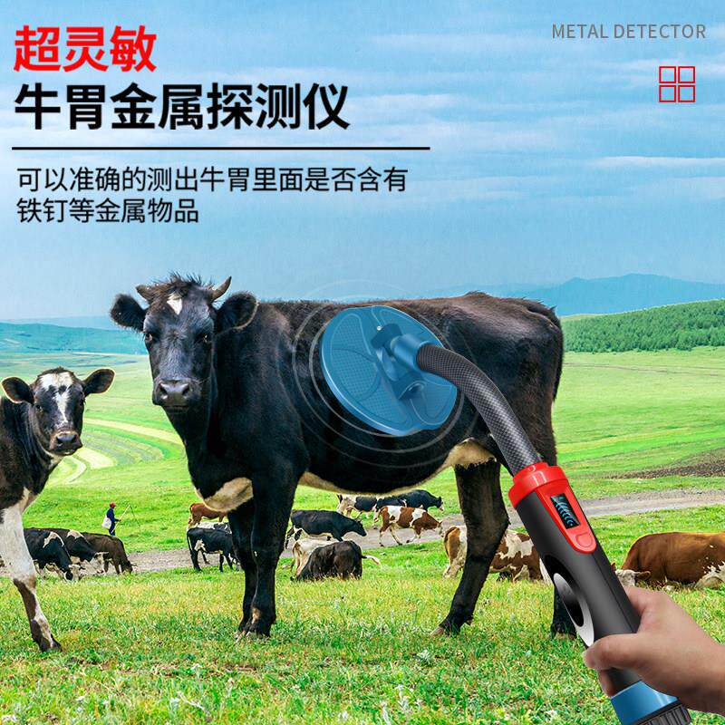 防牛铁胃金属/探测器度木材探深钉器高水精度牛用测仪金银铜探测
