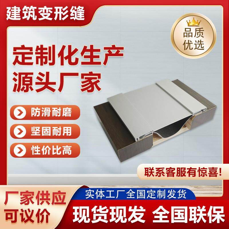 支持定制昱安内墙变形缝铝面板双卡IL2优质建筑楼墙面伸缩缝接缝