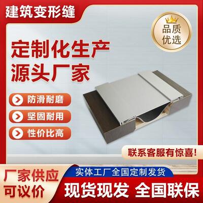支持定制昱安内墙变形缝铝面板双卡IL2优质建筑楼墙面伸缩缝接缝