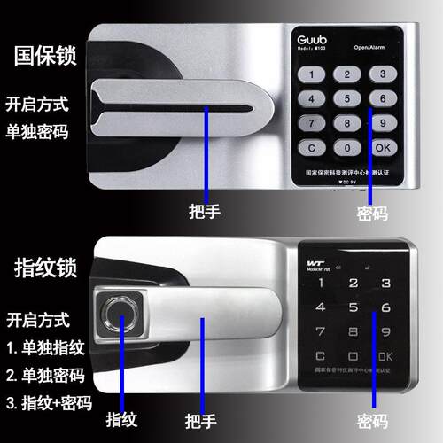 保密单位柜指纹锁国宝锁钢制色套加厚保柜密带屉文件柜FL-BM-00抽