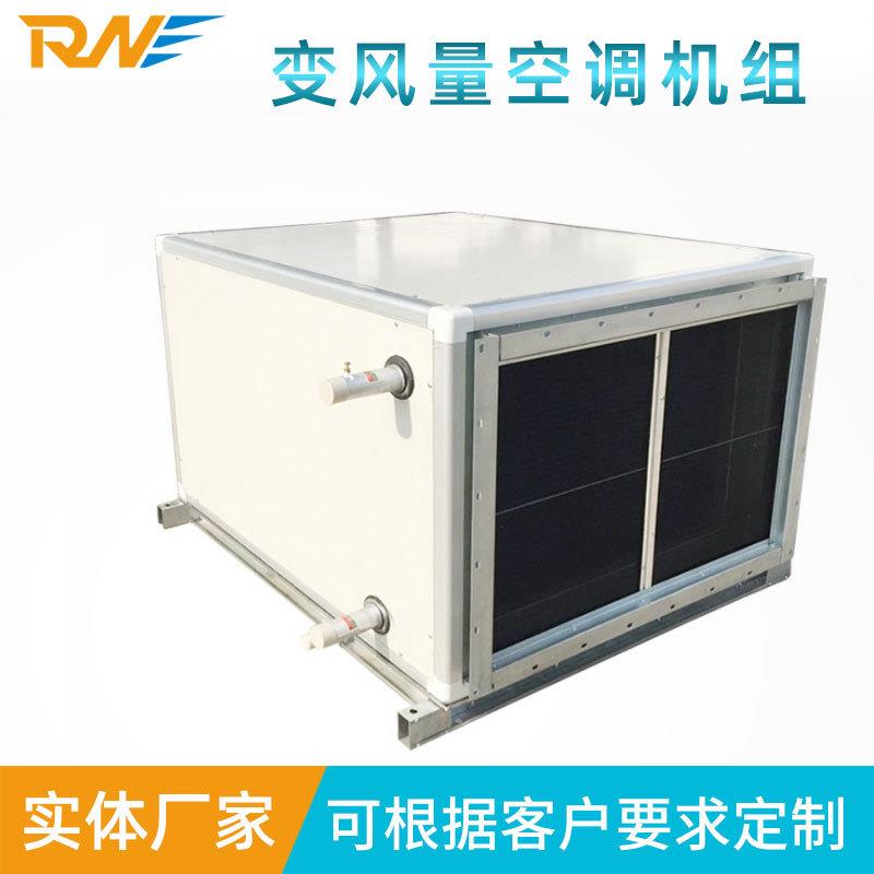 变风量空调机组柜式BFP-15W/L1500风量吊顶式新风机组