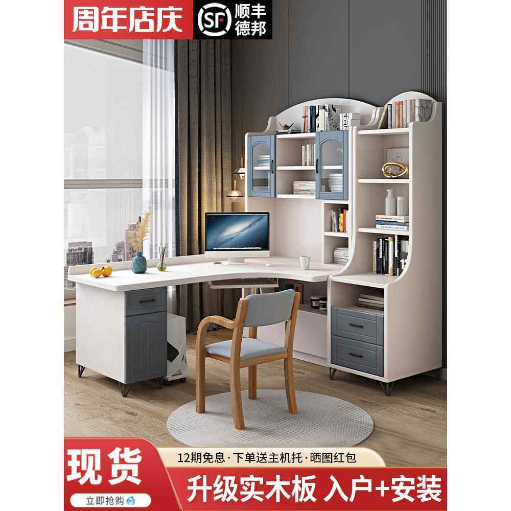实木电脑桌家用卧室儿童学习桌子写字台带书柜转角书桌书架一体桌