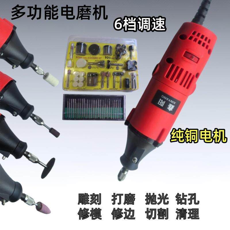 多功能电磨机手持打磨机电动雕刻工具抛光玉石木雕小电钻六档调速