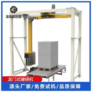 龙门式缠绕机全自动栈板缠绕机全自动栈板缠绕机量大价优智能包装