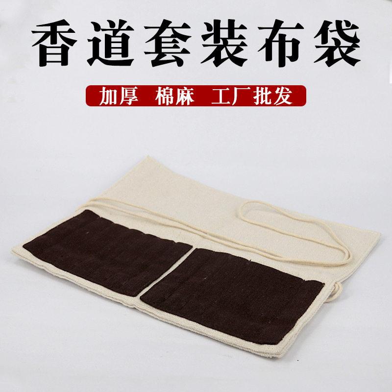 香道工具收纳布袋收纳包七件套香道配件打香篆套装工具器具香具包