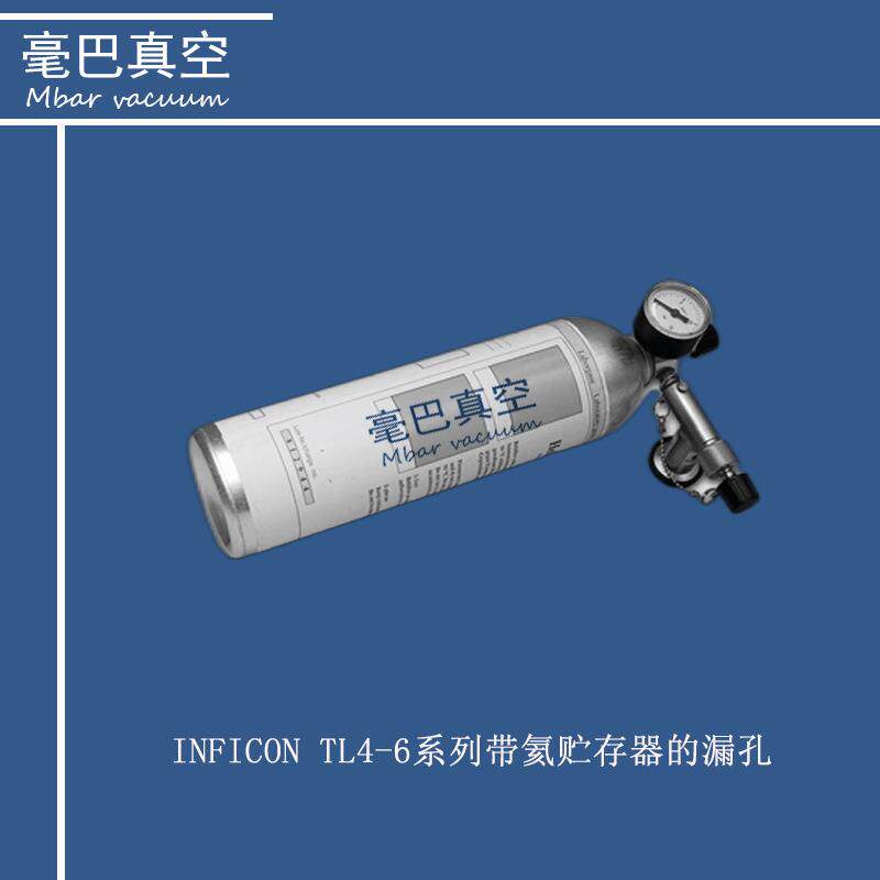 INFICON TL4-6系列带氦贮存器的标准漏孔 货号：15580