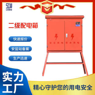 二级配电箱 强电箱 控制柜 成套配电 临建防水配电箱 配电箱
