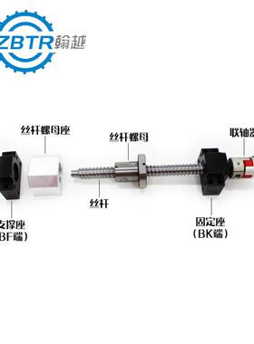 翰越滚珠丝杆套装 SFU1604-4 冷轧滚珠丝杠螺母组件