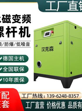 永磁变频螺杆空压机气泵空气压缩机7.5/15/22kw节能降噪耐用厂用