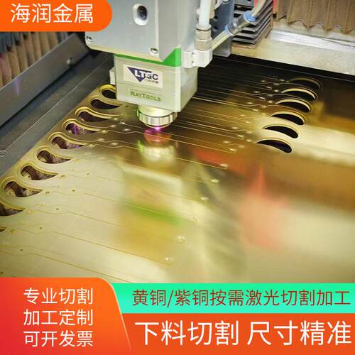H65黄铜片黄铜垫片加工H62黄铜板激光切割H59超厚黄铜块铜材加工