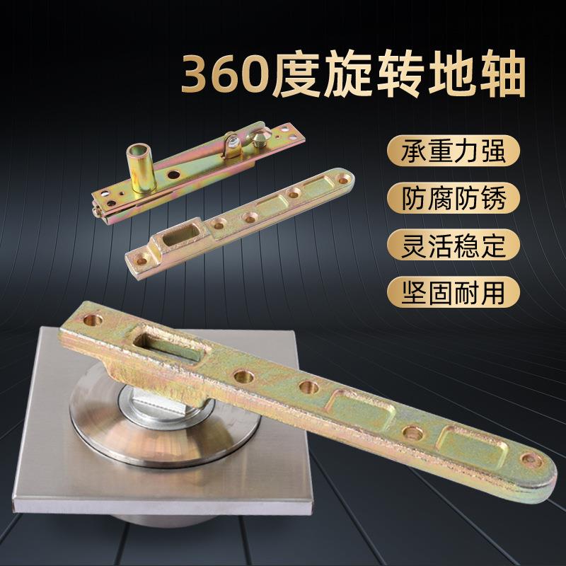 超重型旋转门轴360度无阻力地轴展览馆酒店大堂玻璃门木门旋转轴