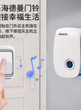 海得曼防水无线门铃家用智能数码远距离电子遥控老人呼叫器E-228