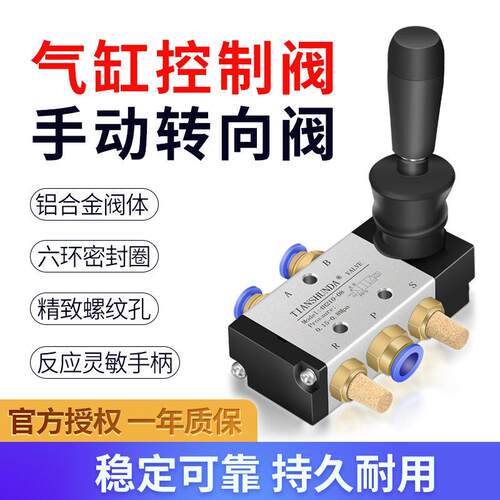 气动开关手动阀4H210-08阀门开关二位五通手扳阀换向气缸控制230C