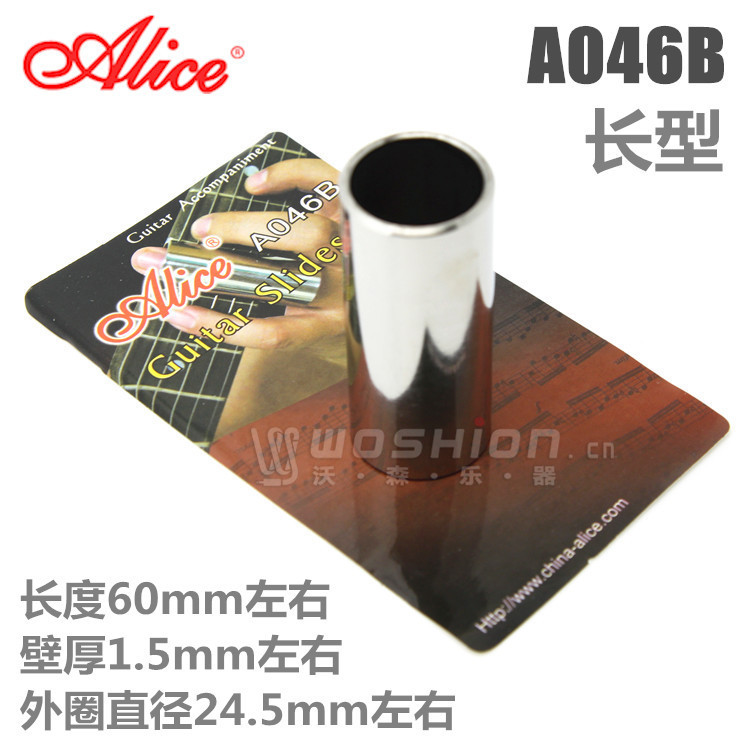 正品 爱丽丝Alice吉他金属不锈钢滑管  滑棒 金属指套 长型 60mm