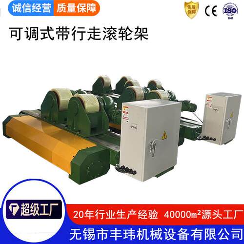 操作架厂家供应 HGK10型可调式液压组对滚轮架特殊滚轮架