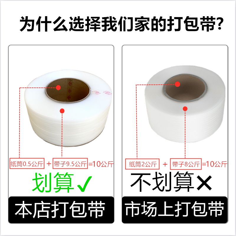 PP机用带热熔打包带捆扎捆绑带条全自动半自动白色透明塑料包装带