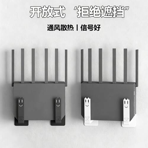 wifi路由器收纳盒放置架墙壁电视挂墙上机顶盒置物免打孔托架支架