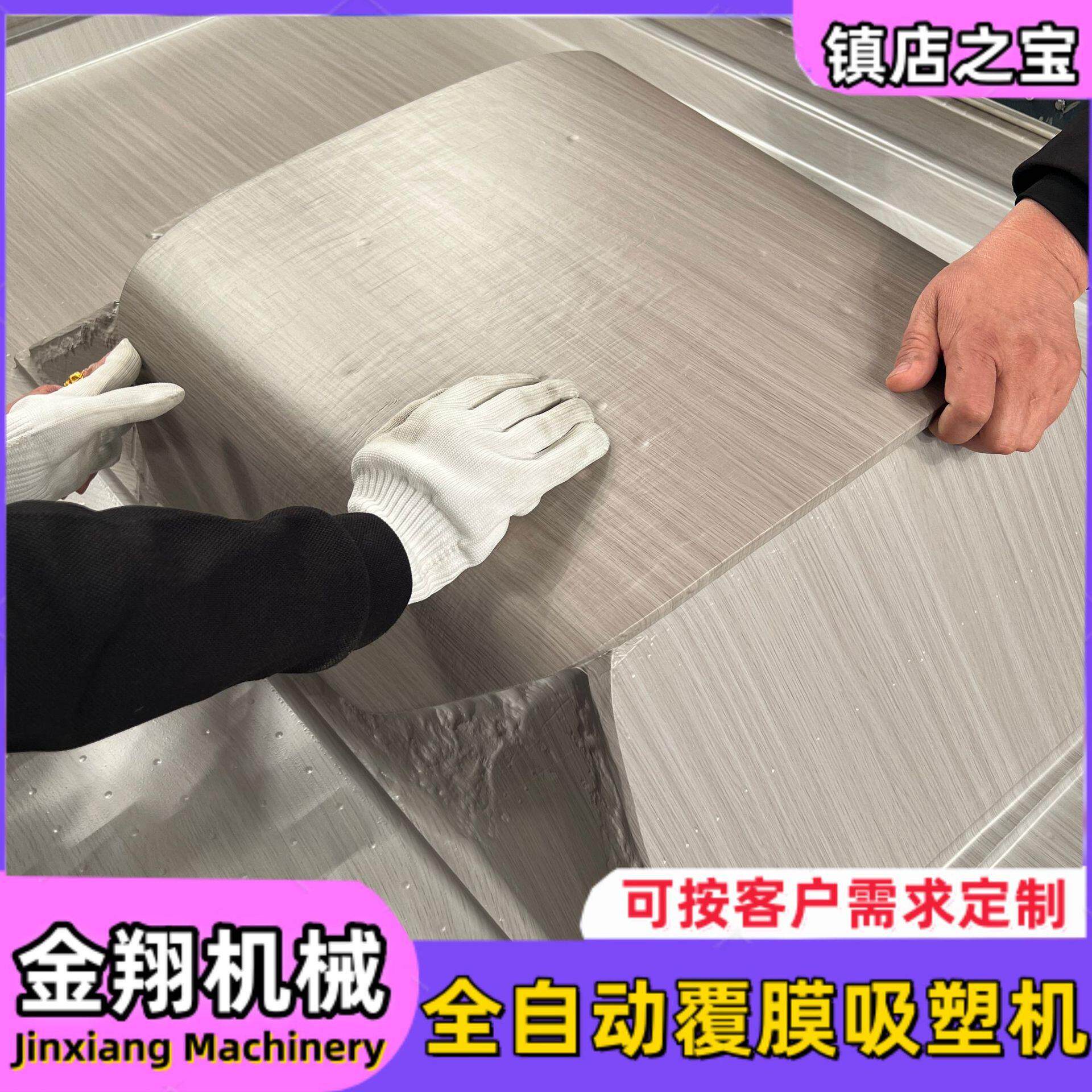 套装门衣柜橱柜门真空覆膜机 自动裁膜锁扣 木门软包硬包吸塑机