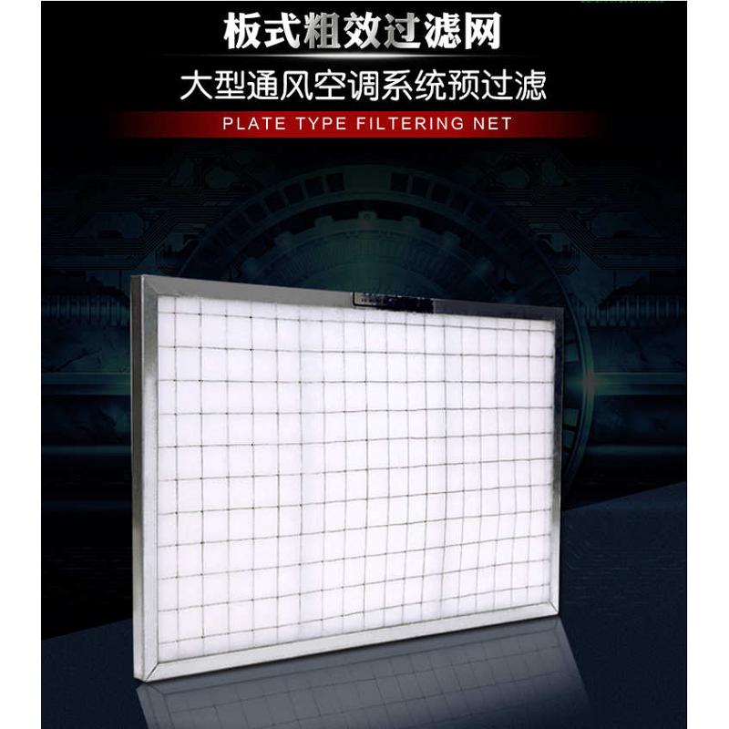 G4板式初效空气过滤网通风口过滤网空调过滤器板式过滤器厂家供应