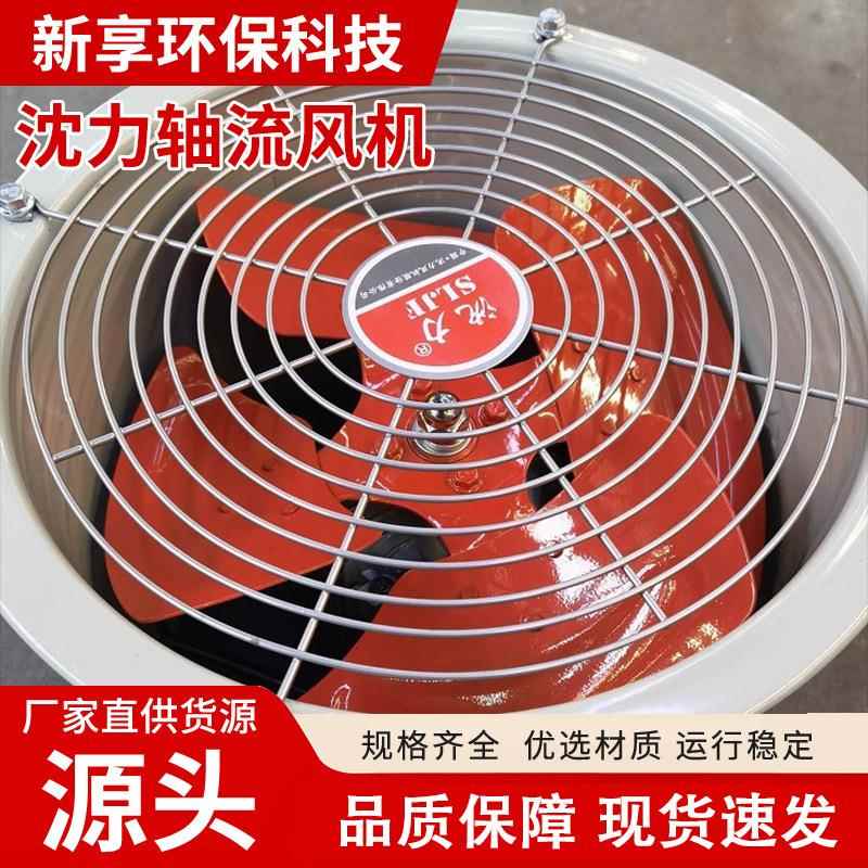 中国沈力轴流风机SF型厨房排油烟机管道风机排风扇通风换气