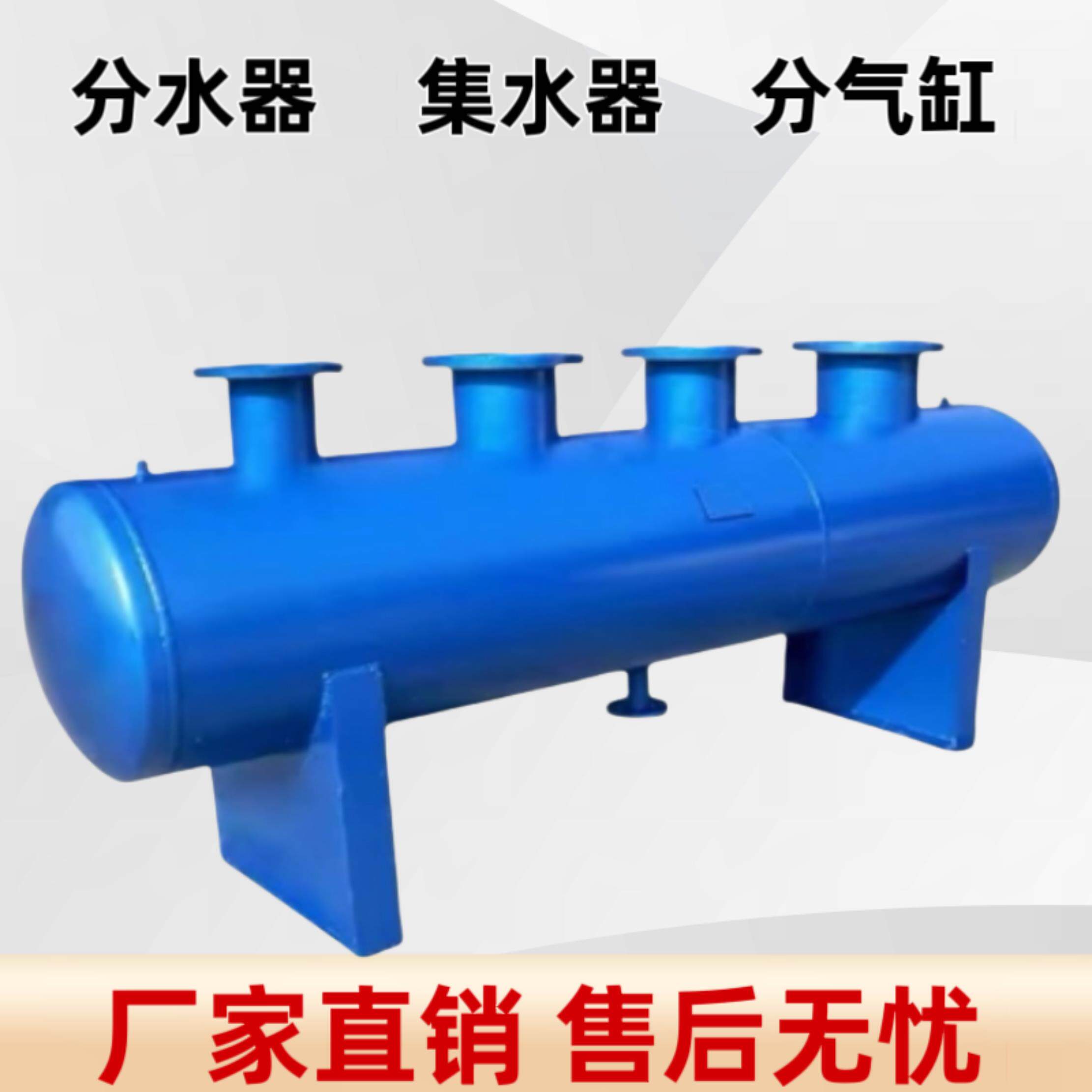 分水器集水器 中央空调地暖分集水器管道分流器 蒸气锅炉分气缸