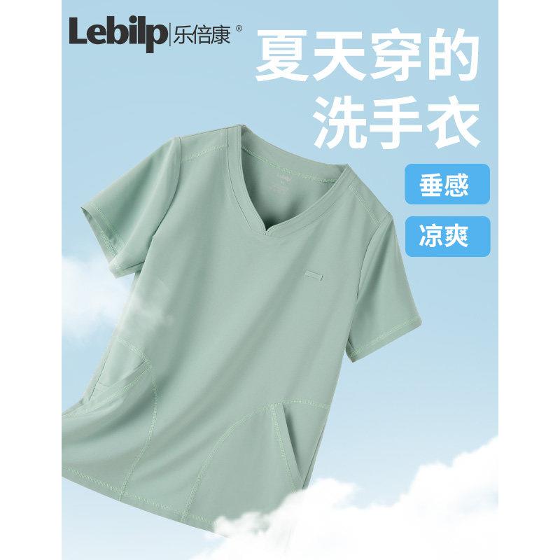 乐倍康弹力洗手衣护士服短袖女速干手术衣整形美容院工作服套装夏