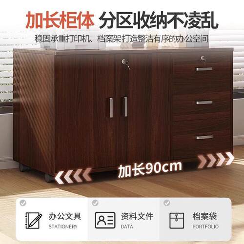 书柜储物柜一体矮柜办公室置物柜落地柜工位桌下可移动带锁文件柜