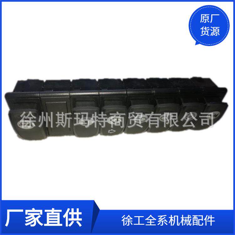 徐工配件压路机原厂备件XP263Ⅲ.12.2.3翘板开关总成22570359