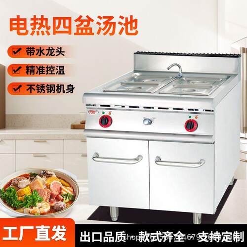 立式商用电热汤池四盆连柜座保温打饭台不锈钢酒店保温柜暖汤炉