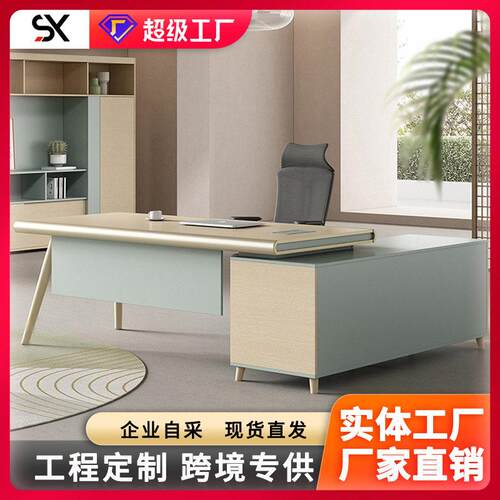 老板桌简约现公室总裁经理桌公桌椅组合设计师桌主管大班台
