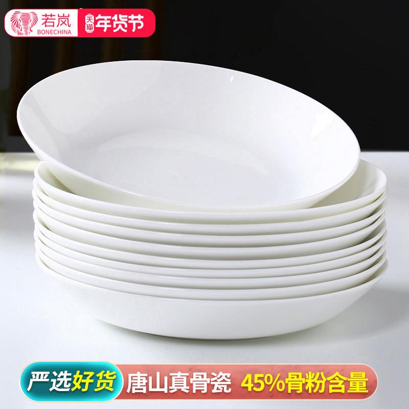 纯白骨瓷盘子简约家用菜盘圆形盘子平盘方盘6个套装唐山陶瓷餐具