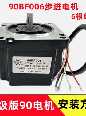 线切/配件机床WZF控制XY轴松亚0BF00675BF0割06/45步进电机五相十